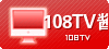 108TV酱