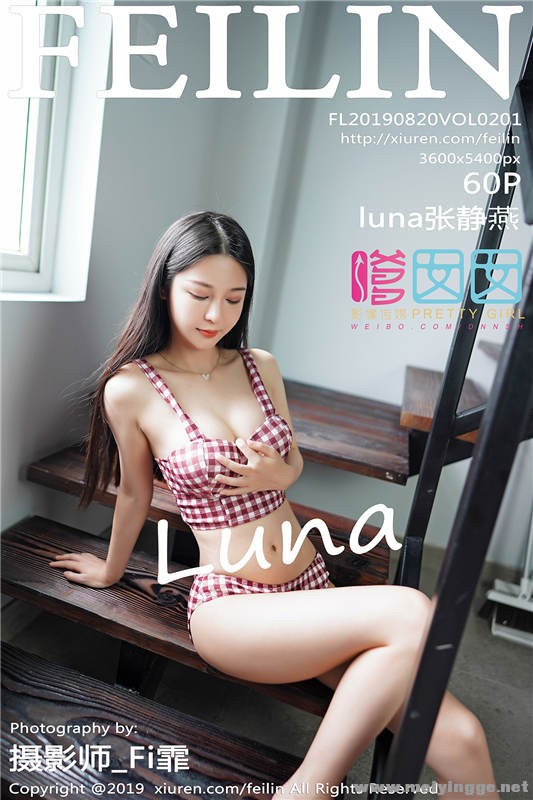 [FEILIN] 2019.08.20 Vol.201 뽿̬ lunaž 1