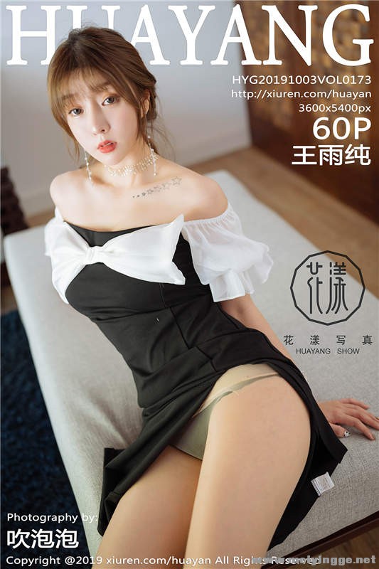 [HuaYangshow] HYG2019.10.03 VOL.173 ߸˿ϵ 괿 1