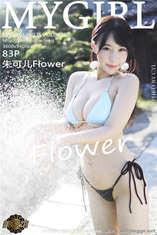 [myg¹]-¿-Vol.416 ԸбȻʪѩӿ ɶFlower 1