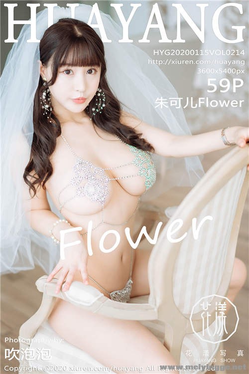 [HuaYangshow] HYG2020.01.15 VOL.214 οͷɴ ɶFlower 1