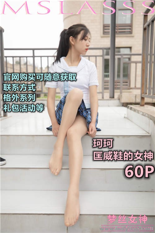 [MSLASS˿Ů] 2020.04.08 NO.106 桶ЬŮ