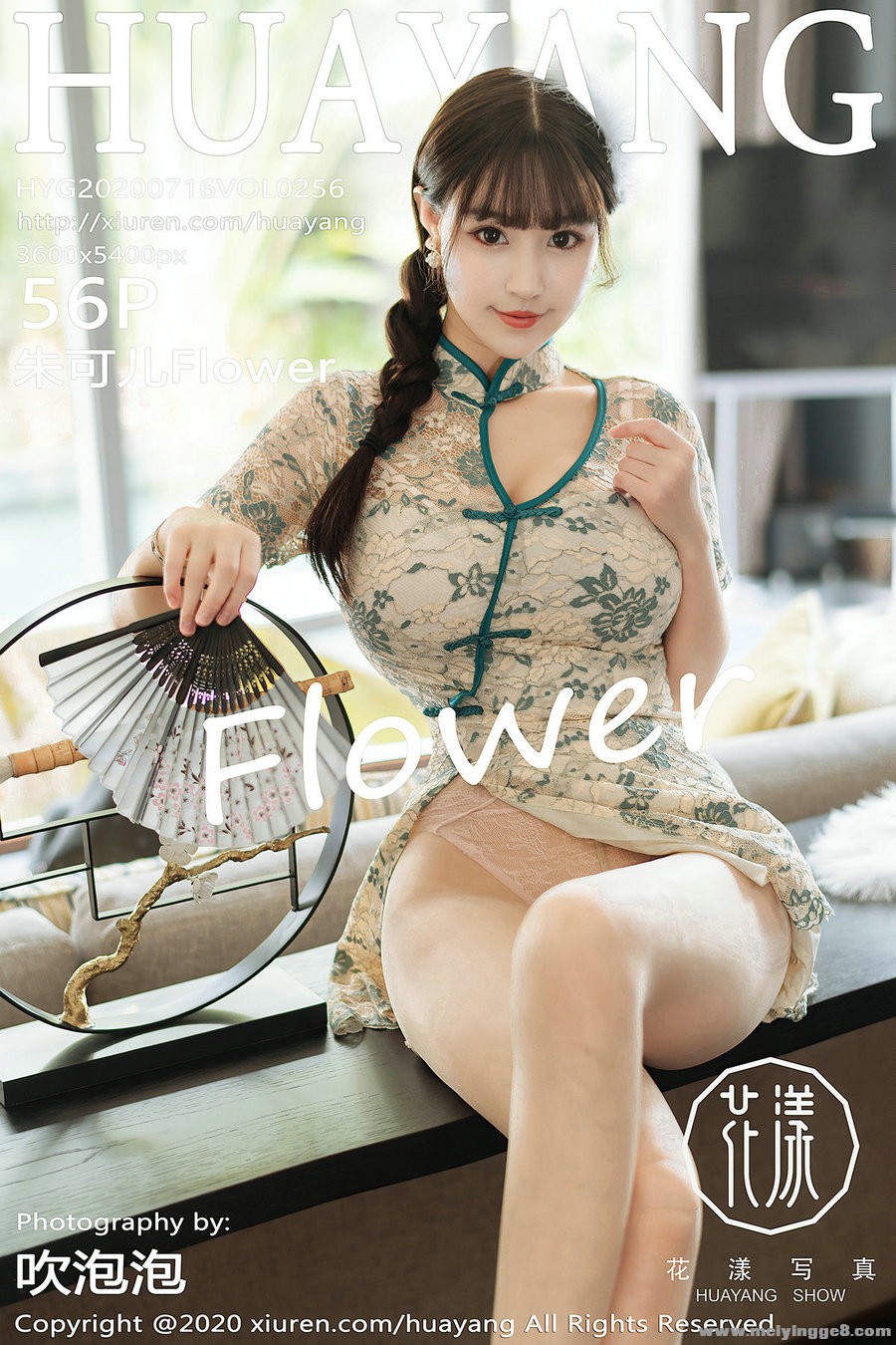 [HuaYang] 2020.07.16 Vol.256 ɶFlower 