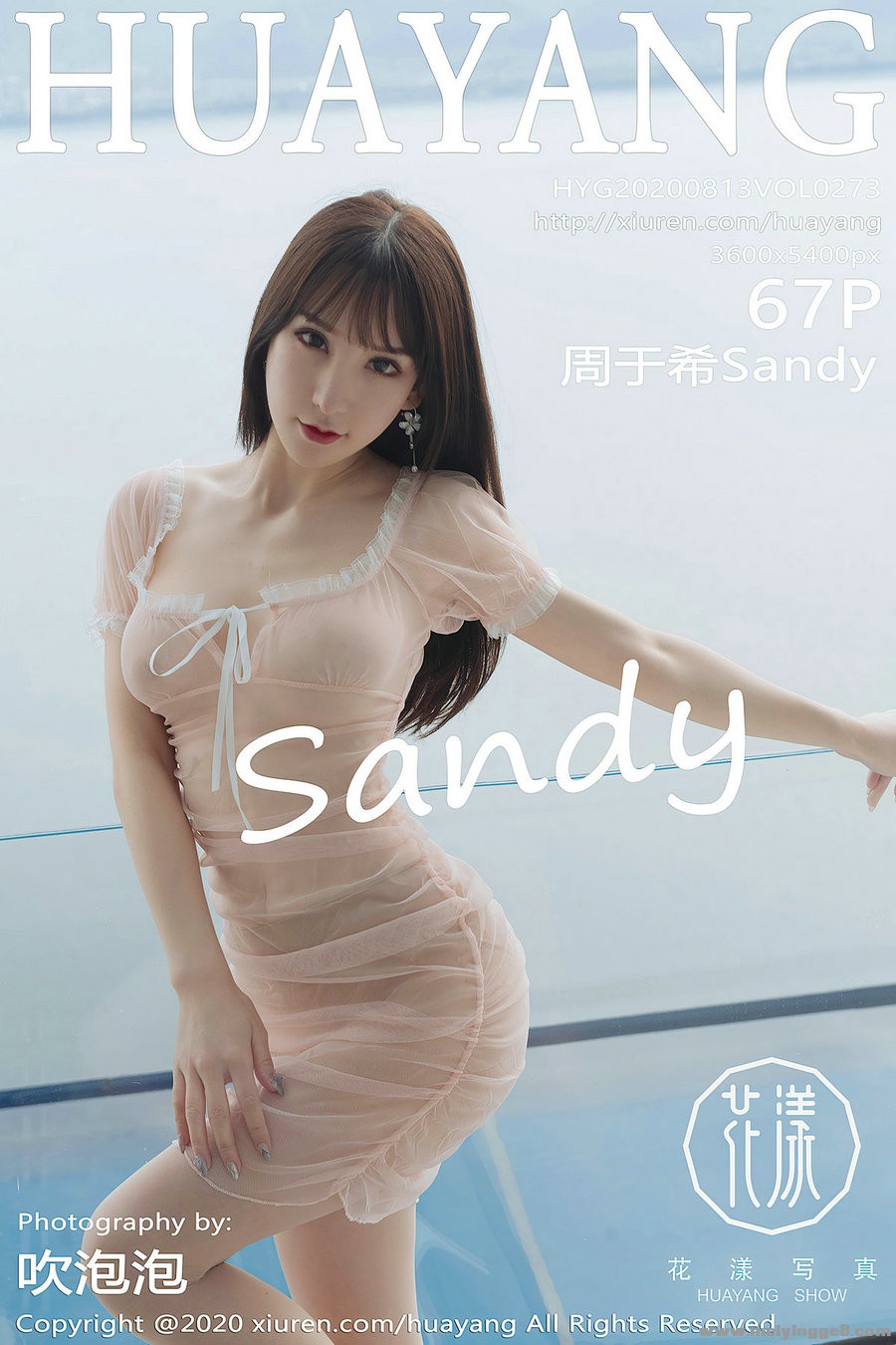 [HuaYang] 2020.08.13 Vol.273 ϣSandy 