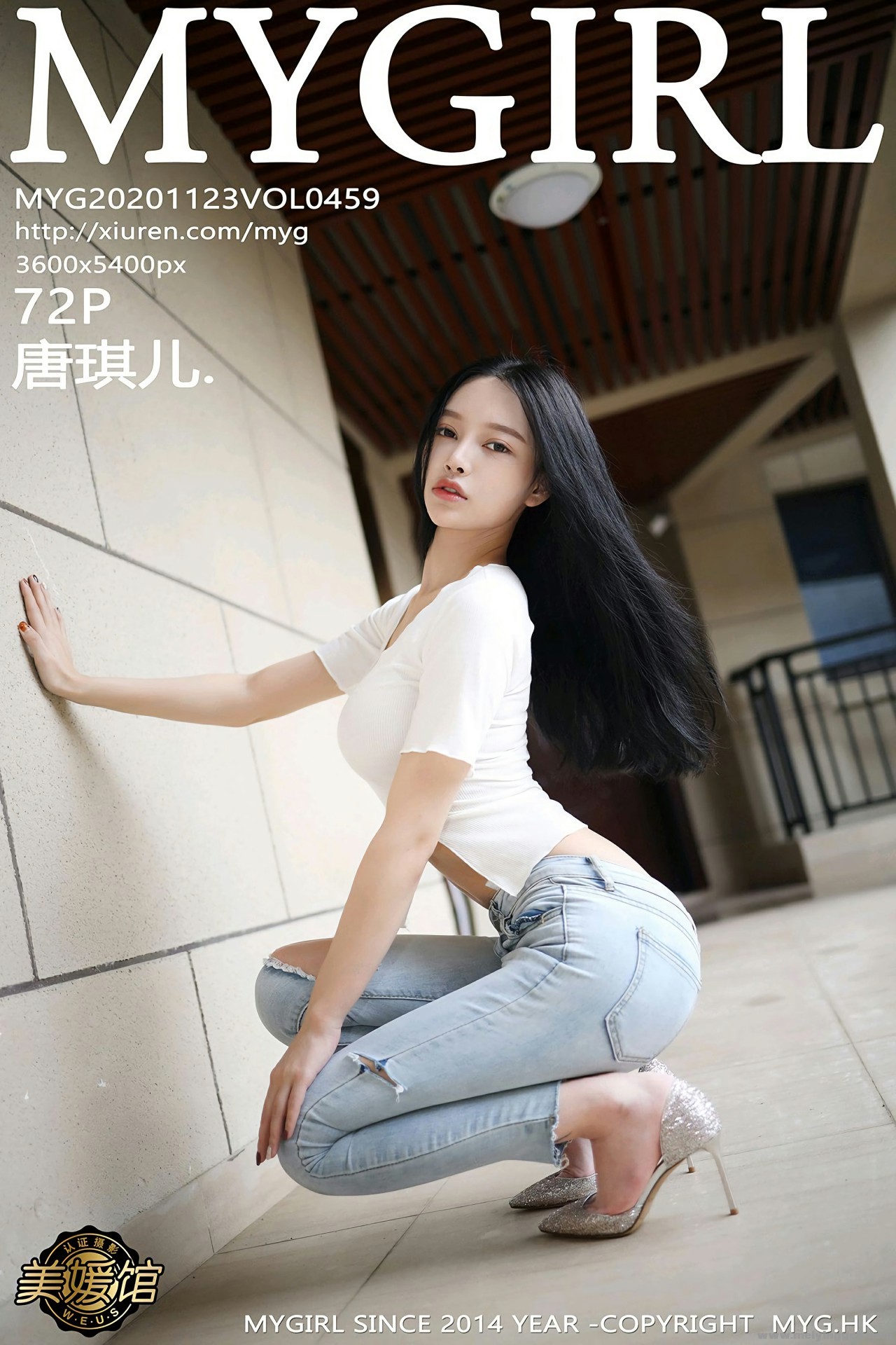 [MyGirl¹] 2020.11.23 VOL.459 