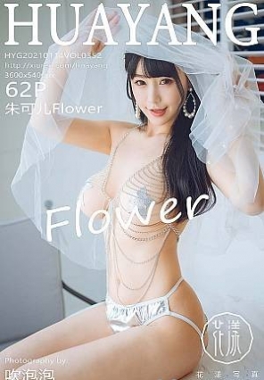 [HuaYangshow]2021.01.14 VOL.352 ɶFlower