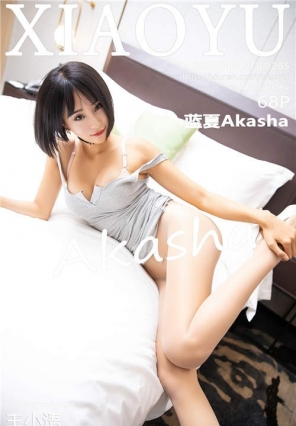 [XIAOYUﻭ] 2020.04.09 Vol.285 ʪ Akasha[68+1P/448M]