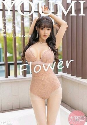 [YouMi]2021.11.08 VOL.715 ͸˵ķ ɶFlower