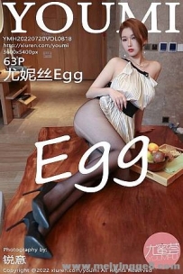 [YouMi尤蜜荟]2022.07.20 VOL.818 尤妮丝Egg