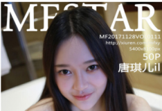 [MFStar ģѧԺ] 2017.11.28 Vol.111 il [50P/241M]