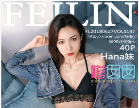 [FEILIN] 2018.06.27 VOL.147 Hana [40P147MB]