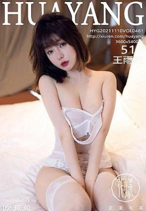 [HuaYang花漾show]2021.11.10 VOL.461 白色优雅多姿的蕾丝 王雨纯