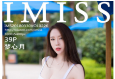 [IMiss ] 2018.03.30 Vol.226  [39P/148M]