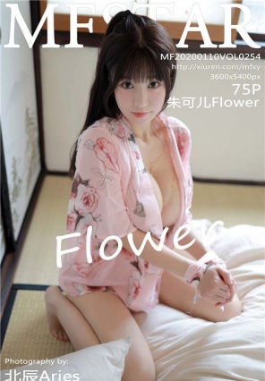 [MFStarģѧԺ] 2020.01.10 VOL.254 Ѥͷ ɶFlower[39+1P/81.4M]