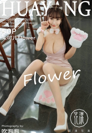 [HuaYang] 2020.07.08 Vol.251 ɶFlower [49P130MB]