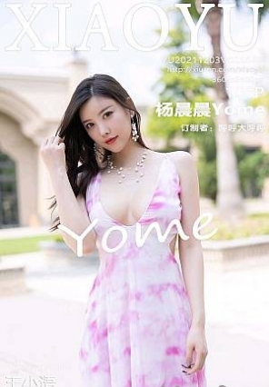 [XIAOYUﻭ]2021.12.03 VOL.668 ⻨Ƴȹ Yome