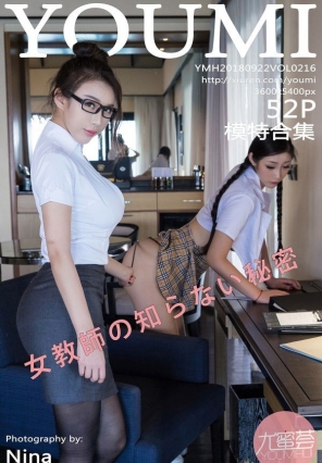 [YOUMI] 2018.09.22 VOL.216 ģغϼ [51+1P/292M]