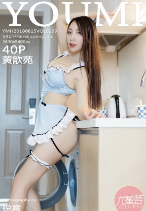 [YouMi] 2018.08.15 Vol.199 Է [40P176MB]