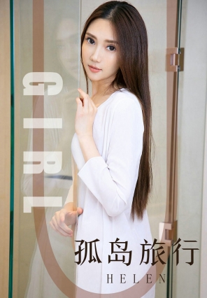 [Ugirls] No.1580 µ Helen [33P34MB]