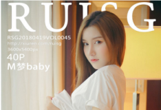 [RUISG ˿] 2018.04.19 Vol.045 Mbaby [40P/167M]