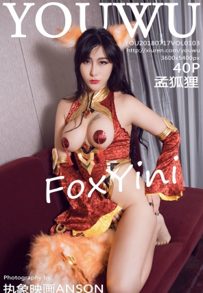 [YOUWU] 2018.07.17 VOL.103 ϺFoxYini [40P167MB]