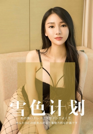 [Ugirls] No.1553 ѩɫƻ ѩ [35P38MB]