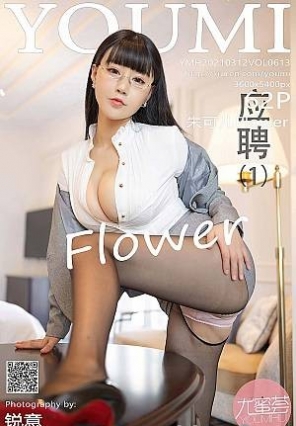 [YouMi]2021.03.12 VOL.613 ɶFlower