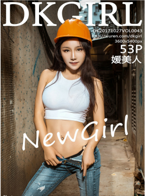 [DKGirlŮ] 2017.10.27 Vol.043  [53P241MB]