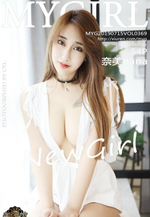 [MyGirl¹] 2019.07.15 VOL.369 nana [54+1P119MB]