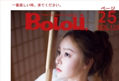 [BoLoli ] 2018.02.03 Vol.135 ٧ Ů [25P/135M]