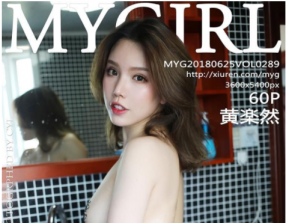 [MyGirl¹]2018.06.25 Vol.289 ƘSȻ [60P181MB]