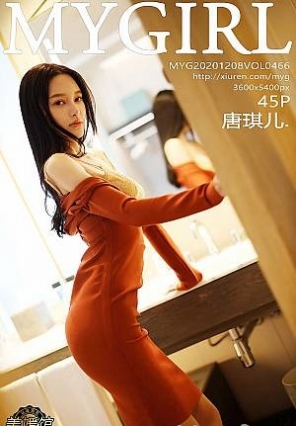 [MyGirl¹]MYG20201208VOL0466 2020.12.08 VOL.466 