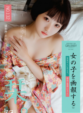 [Girlt]Ӱд 2018.03.18 No.132 ӵǧ [53P568MB]