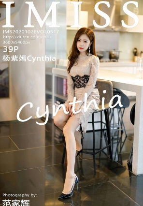 [IMISS] 2020.10.26 VOL.517 Cynthia [39+1P]