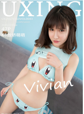 [UXING]ǹ 2017.03.10 VOL.043 K8Vivian [47P172MB]