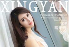 [XINGYAN ] 2018.04.17 Vol.047 ѩǧѰ [40P/101M]