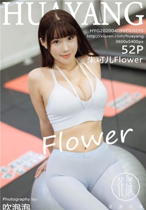 [HuaYang花漾show] HYG2020.04.09 VOL.235 健身房主题 朱可儿Flower [52+1P/113M]