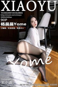 [XIAOYUﻭ]2022.09.16 VOL.865 Yome