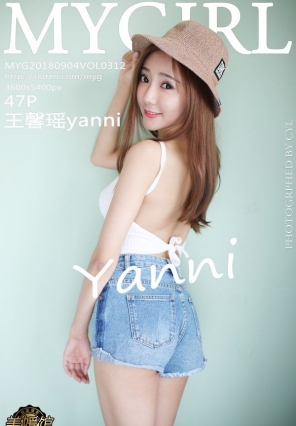 [MyGirl¹]ٷԭ棨¿2018.09.04 VOL.312 ܰyanni [47+1P/107M]