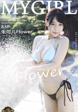 [myg¹]-¿-Vol.416 ԸбȻʪѩӿ ɶFlower[83+1P/210M]