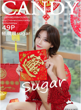 [CANDY]ǹ 2018.02.09 Vol.053 sugar [49P160MB]