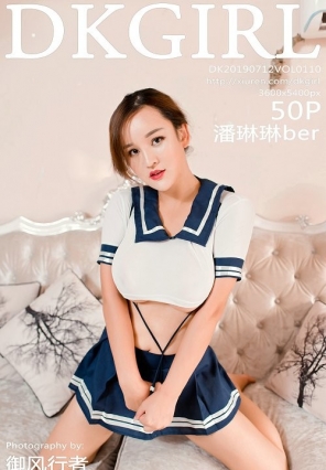 [DKGirlŮ] 2019.07.12 VOL.110 ber[ 50+1P147MB]