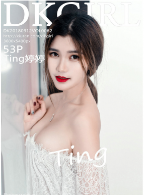 [DKGirlŮ] 2018.03.12 Vol.062 Ting [53P207MB]