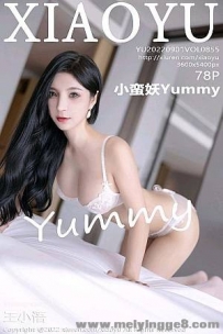 [XIAOYUﻭ]2022.09.01 VOL.855 СYummy