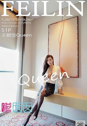 [FeiLin]2021.07.05 VOL.400 Queen