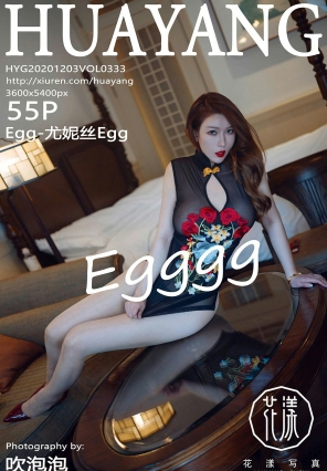 [HuaYangд] 2020.12.03 VOL.333 Egg-˿Egg [55+1P]