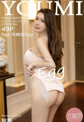 [YouMi] YMH 05.13 VOL.470 طΰ͹ǻ Egg-˿Egg[49+1P/201M]