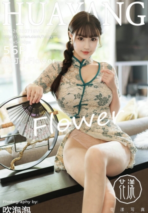 [HuaYang] 2020.07.16 Vol.256 ɶFlower [56P649MB]