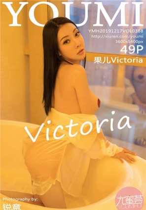 [YouMi] YMH 2019.12.17 VOL.388 ԡҰ׳ʪ Victoria[49+1P/241M]