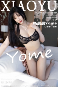 [XIAOYU] 2022.07.15 Vol.821  [91+1P-328M]